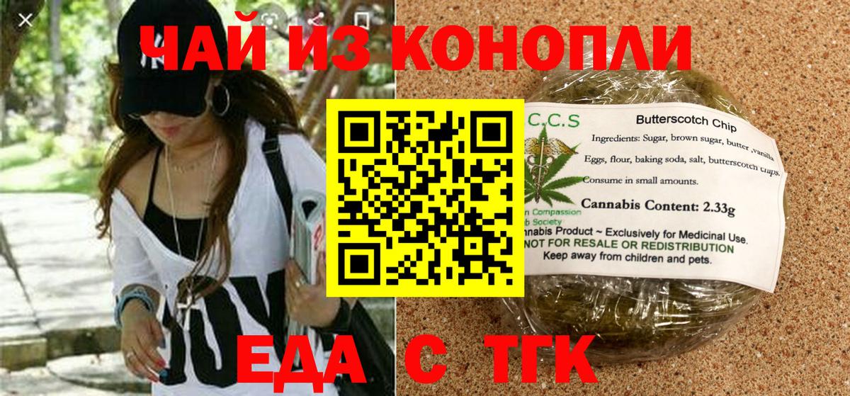 Копейск  Еда ТГК марихуана  Вход с VPN 