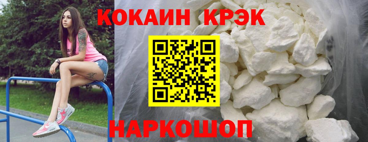 COCAIN Эквадор  Cocaine Columbia  Вход с VPN  Копейск 