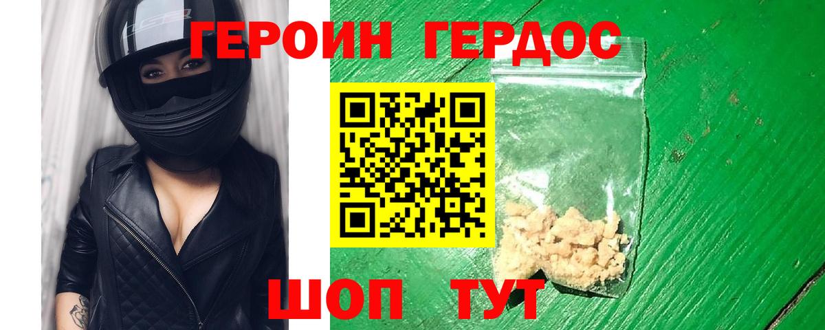 ГЕРОИН Афган  Героин  Копейск  Вход с VPN 