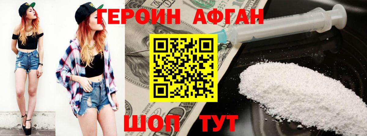 ГЕРОИН гречка Копейск