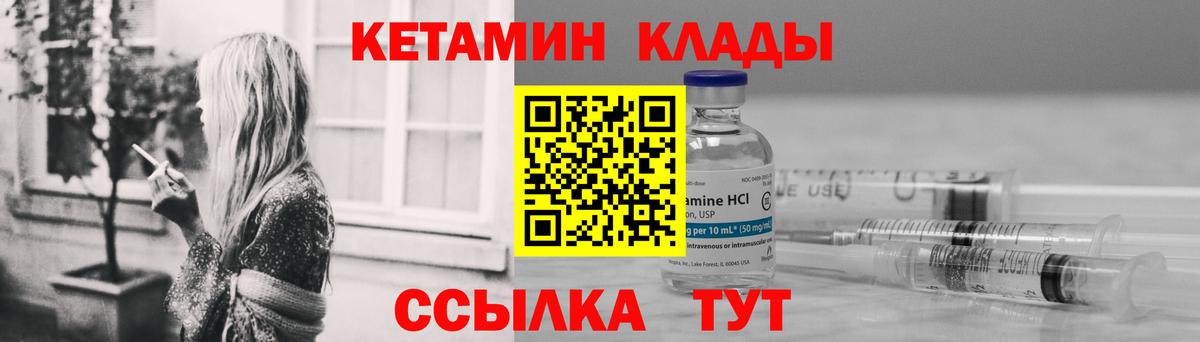 Копейск  КЕТАМИН VHQ  Вход с VPN 