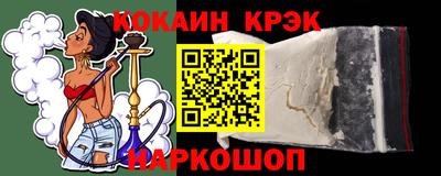 кокаин Будённовск