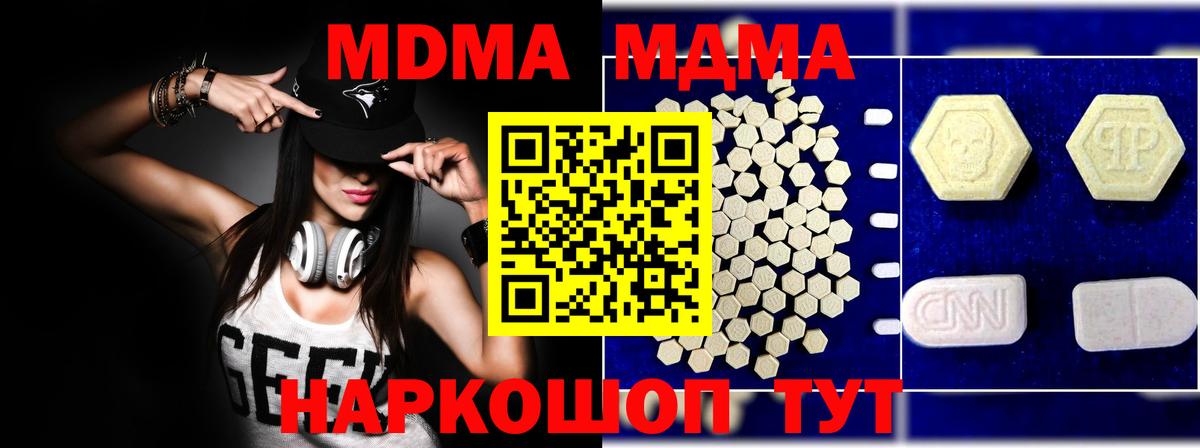 MDMA Molly  МДМА VHQ  Копейск  Вход с VPN 
