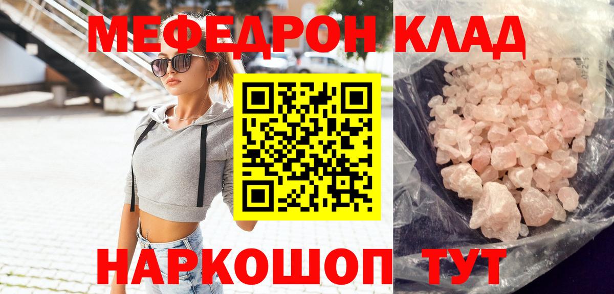 Копейск  Мефедрон  Вход с VPN  МЯУ-МЯУ мука  где можно купить   МЕФ 