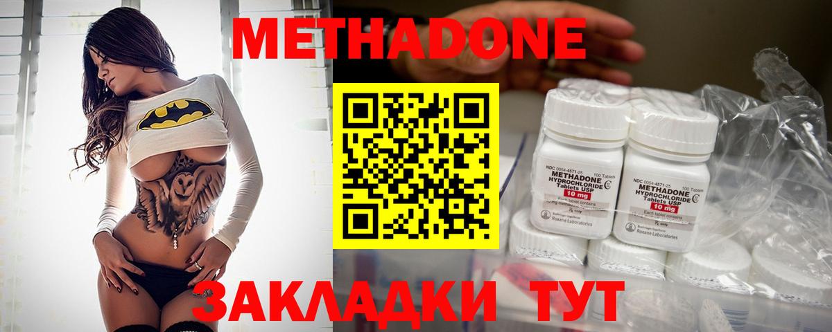 МЕТАДОН мёд  Вход с VPN  Копейск  Метадон methadone 