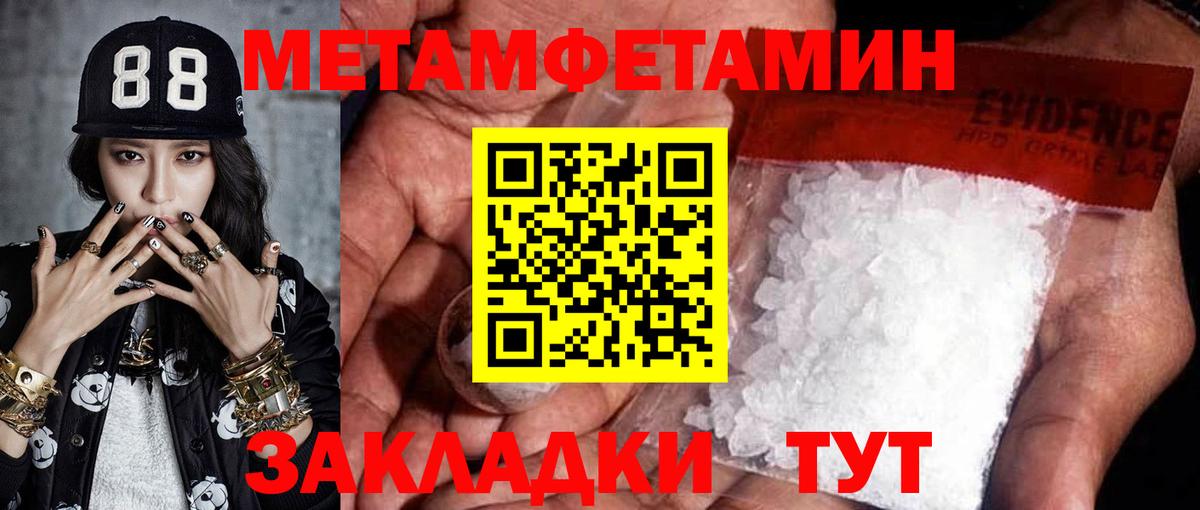 Копейск  МЕТАМФЕТАМИН витя  Вход с VPN 