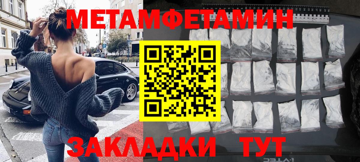 Метамфетамин пудра Копейск