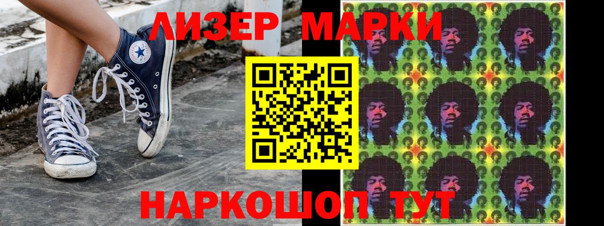 Марки 25I-NBOMe 1500мкг Копейск