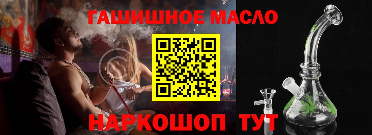 Копейск  закладки  Вход с VPN  Дистиллят ТГК вейп 
